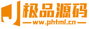 极品源码
