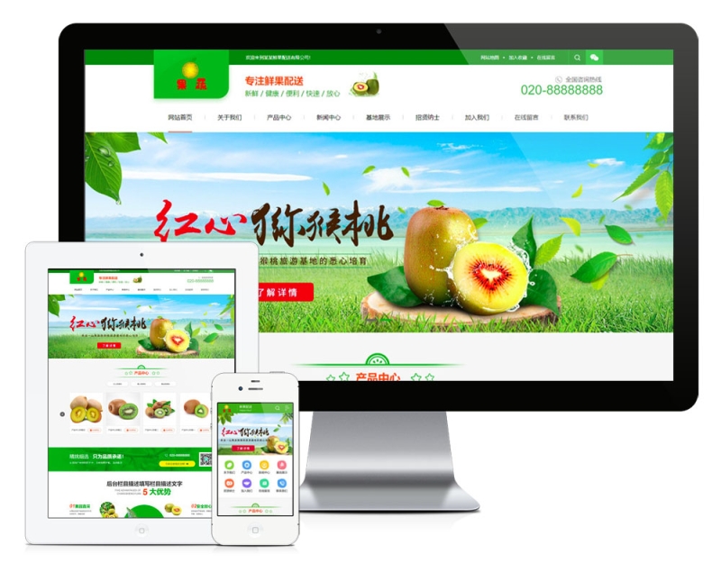 易优cms绿色蔬菜果蔬鲜果配送类网站模板(pc端+手机端)网站源码模板下载