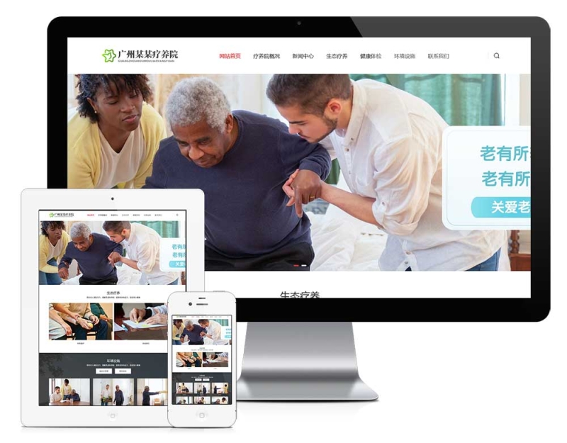 eyoucms企业网站易优CMS响应式敬老院疗养院网站模板下载
