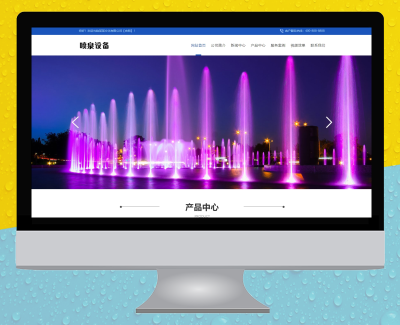 (PC+手机)pbootcms系统喷泉设备工程类网站模板 激光水幕音乐喷泉网站源码下载