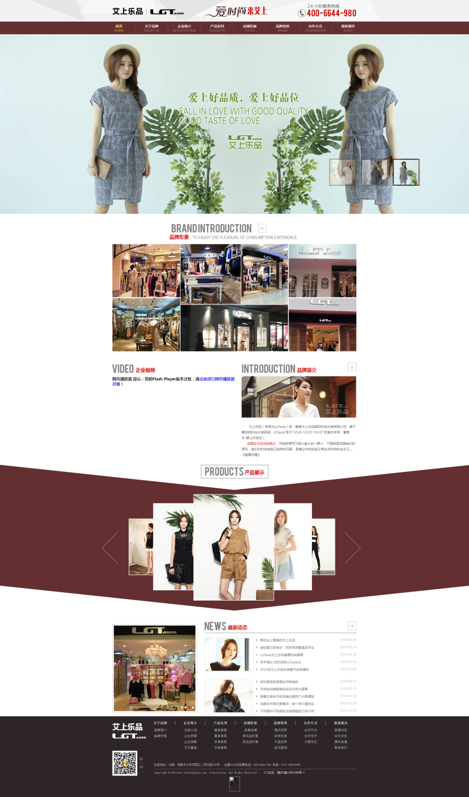 棕色的时尚女装批发网站静态html模板下载