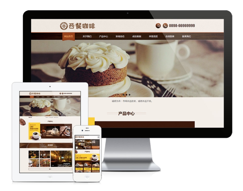eyoucms企业网站模板西餐咖啡餐饮类网站模板